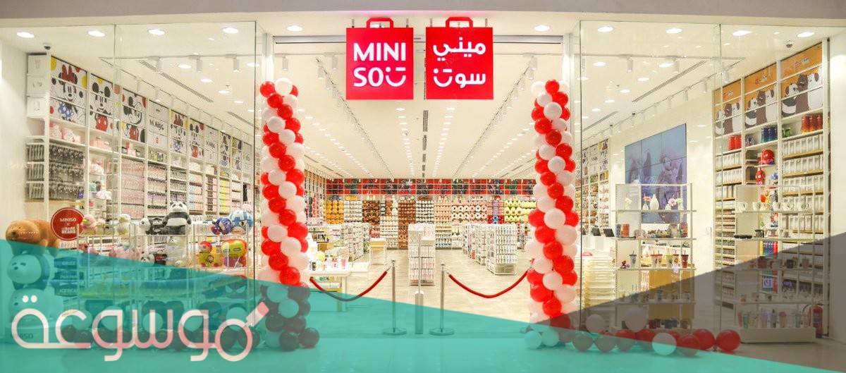 ميني سو الظهران مول اي بوابه