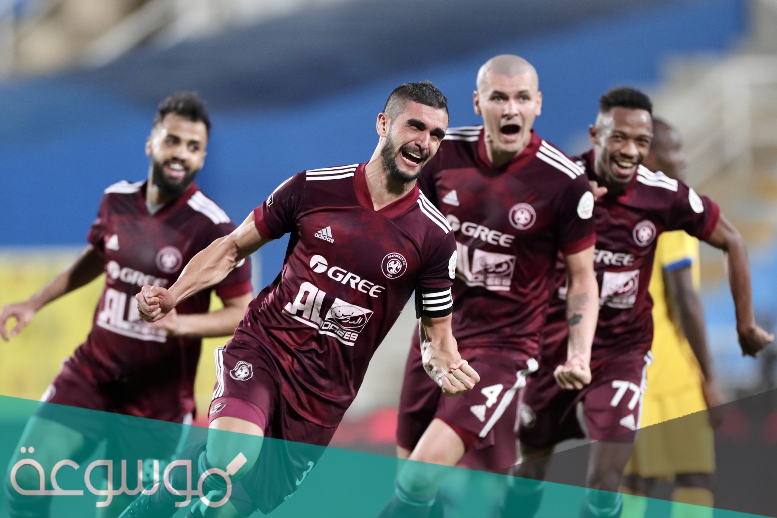 نادي الفيصلي من اي مدينه