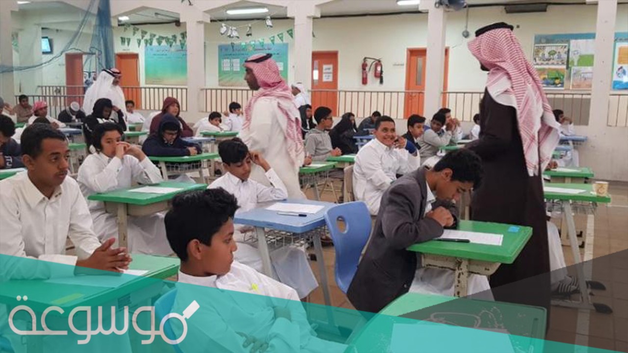 نظام الدراسة الجديد في السعودية 1442نظام الدراسة الجديد في السعودية 1442