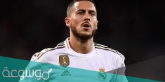 ما هي ديانة هازارد لاعب ريال مدريد