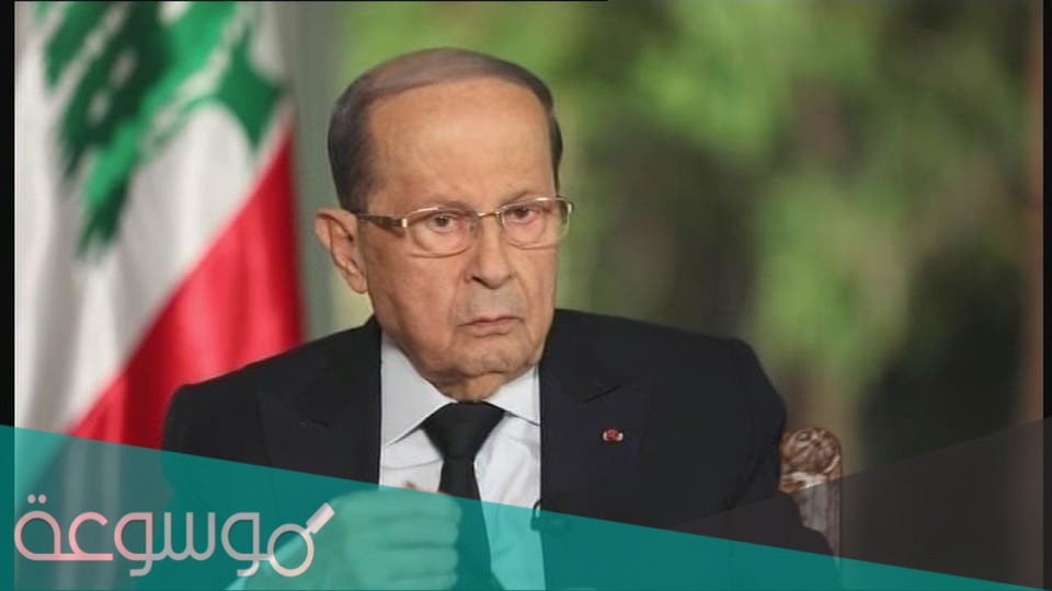 هل مات ميشال عون