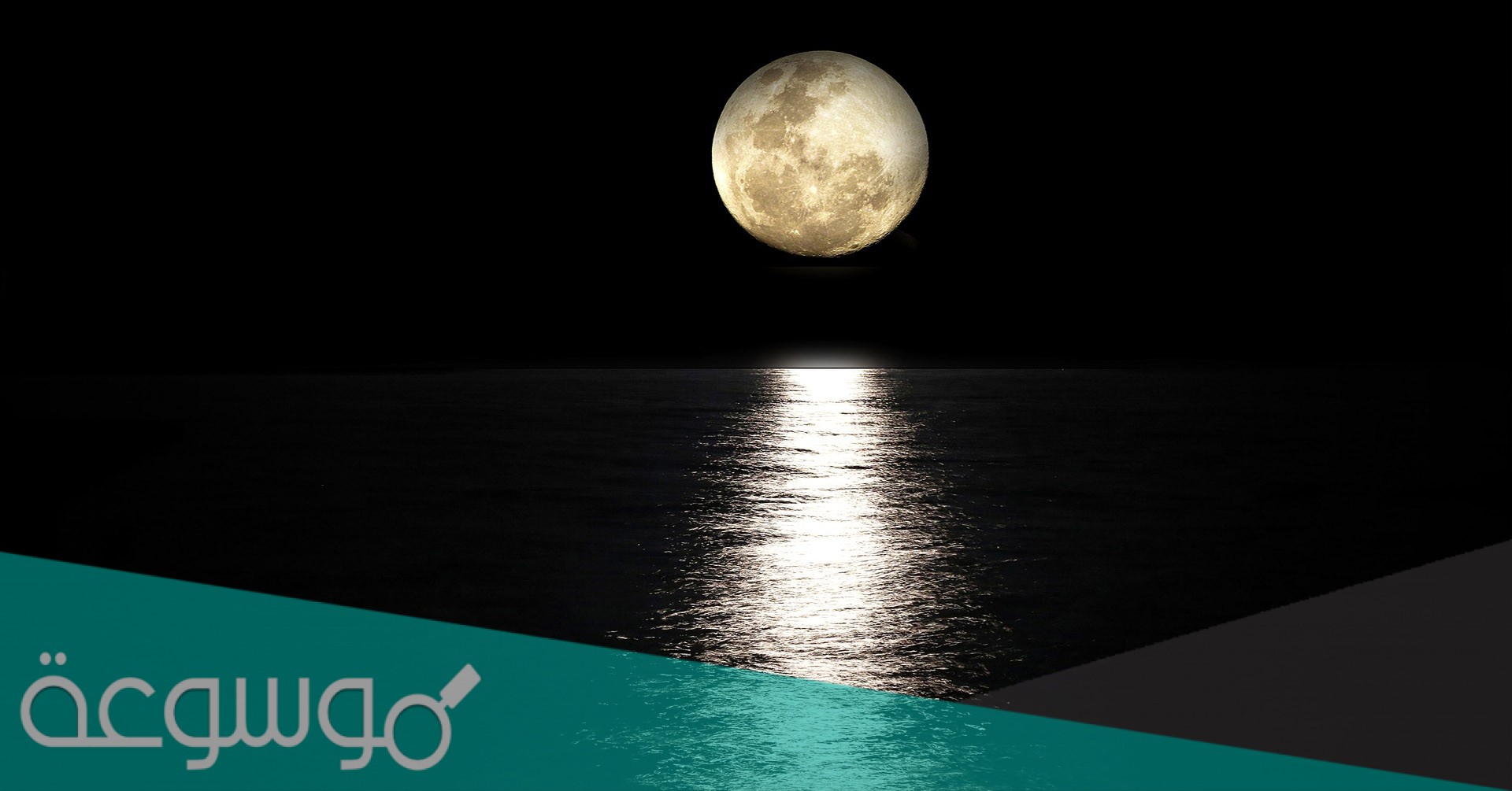 هل يتغير شكل القمر باستمرار