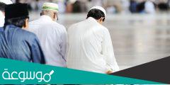 ما هي الحكمة من مشروعية صلاة الجماعة