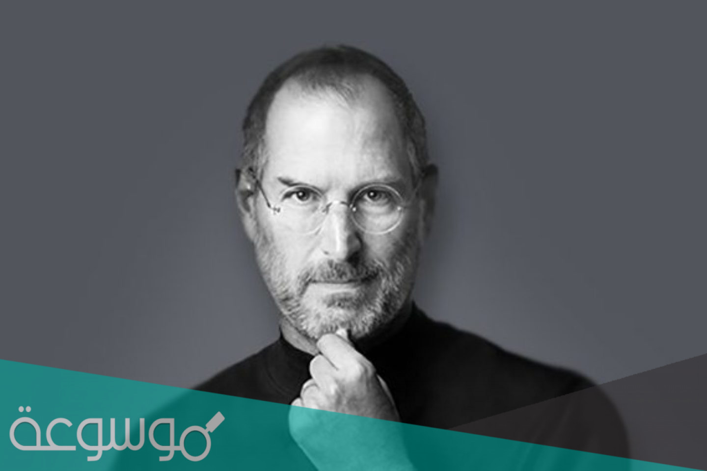 قصة صاحب شركة أبل كاملة