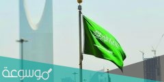 متى اجازة اليوم الوطني ١٤٤٣ في السعودية