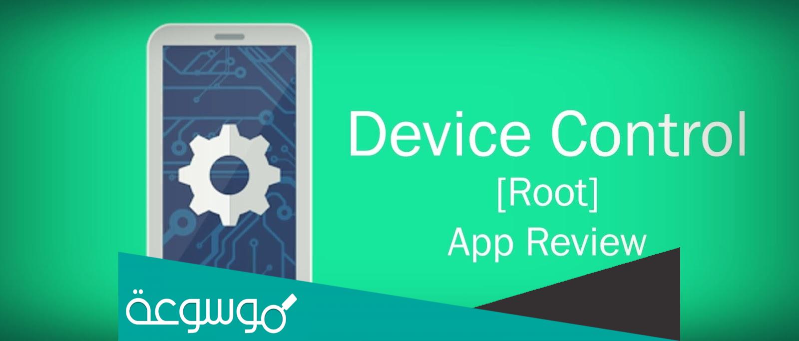 10 أشياء يجب القيام بها بعد عمل روت للهاتف