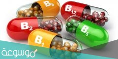 ما أفضل أنواع فيتامين ب المركب