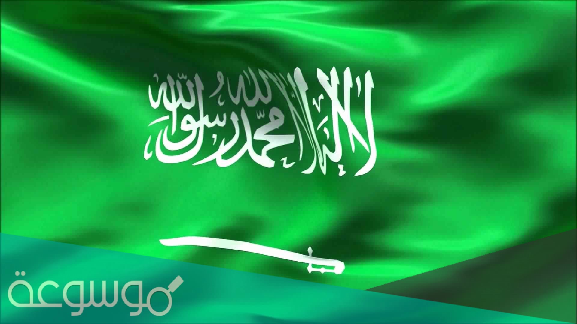 ما هو تاريخ اليوم الوطني 1443 بالهجري والميلادي