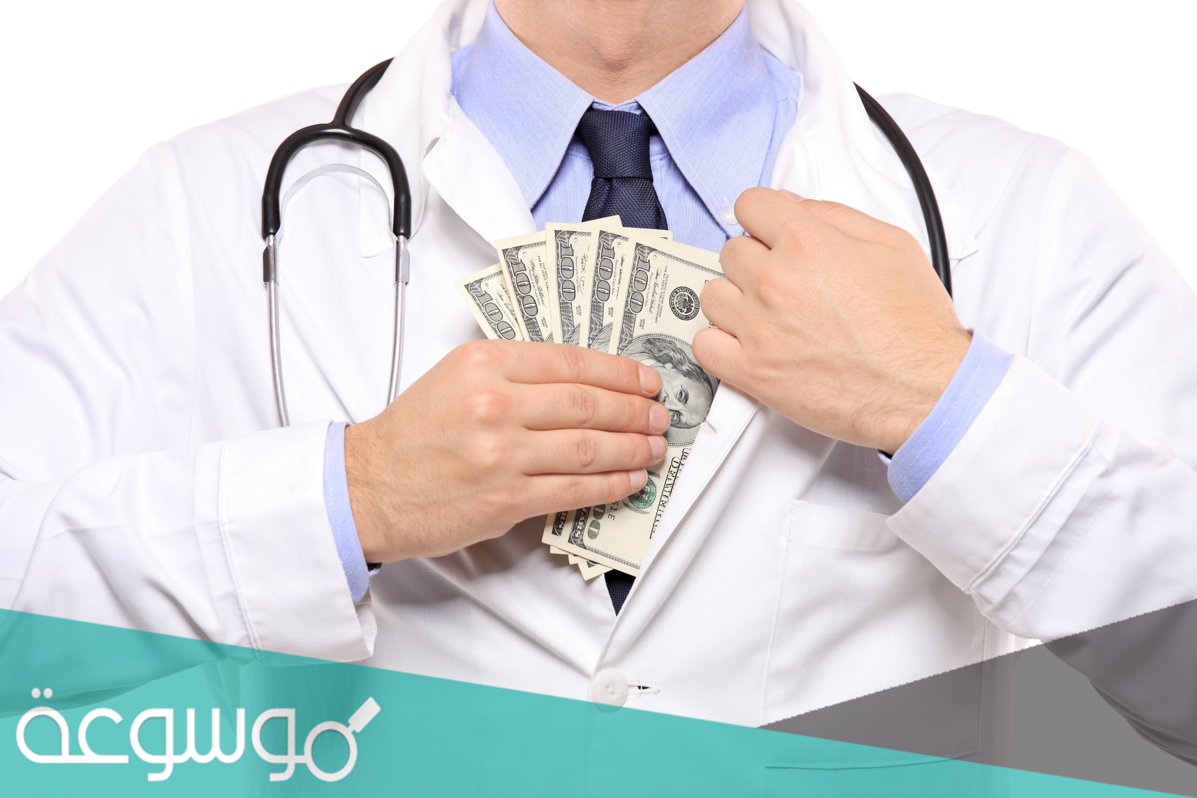 كم راتب دكتور الاسنان في السعوديه 2021