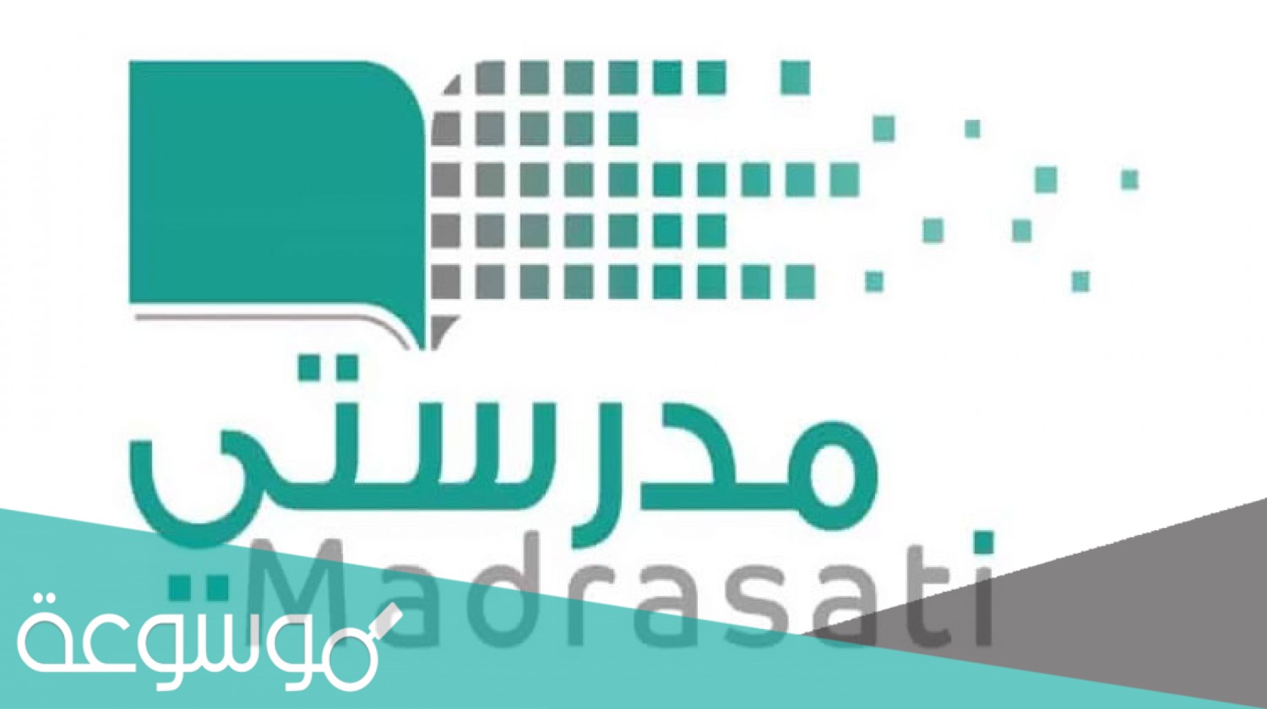 كيف ادخل الحصص في منصة مدرستي 1443