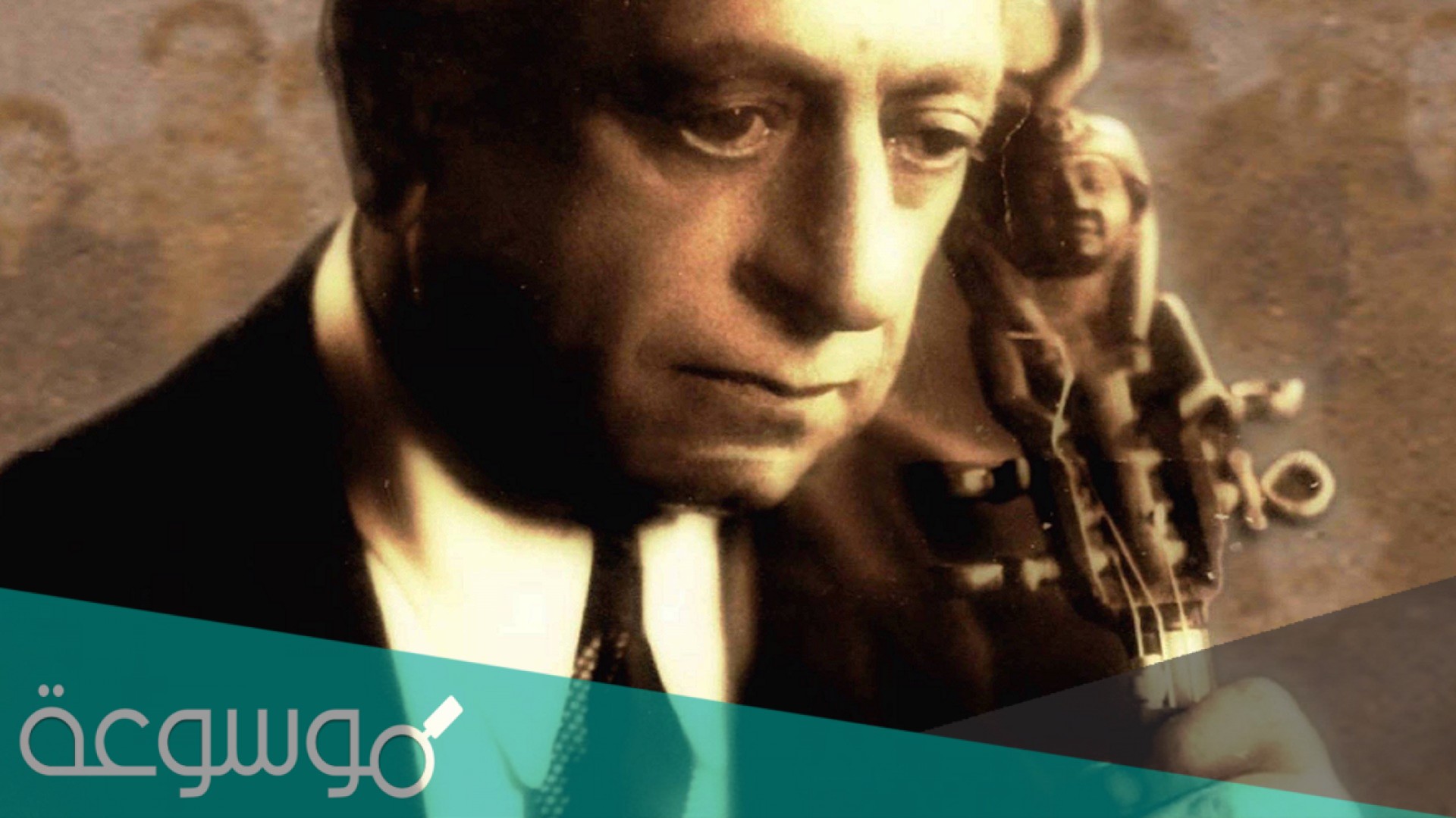 من هو العازف العربي الذي لقب بامير الكمان