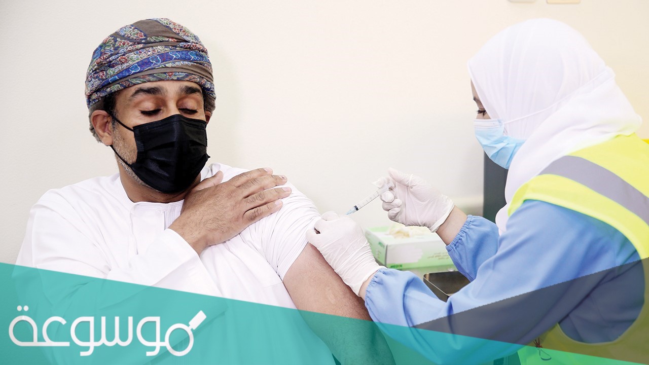 كيف استخرج شهادة تطعيم كورونا سلطنة عمان