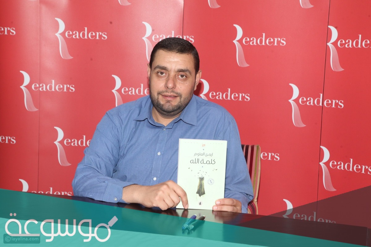 قصة رواية يا صاحبي السجن