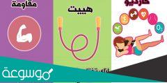 ما هي تمارين المقاومة والكارديو والقلب