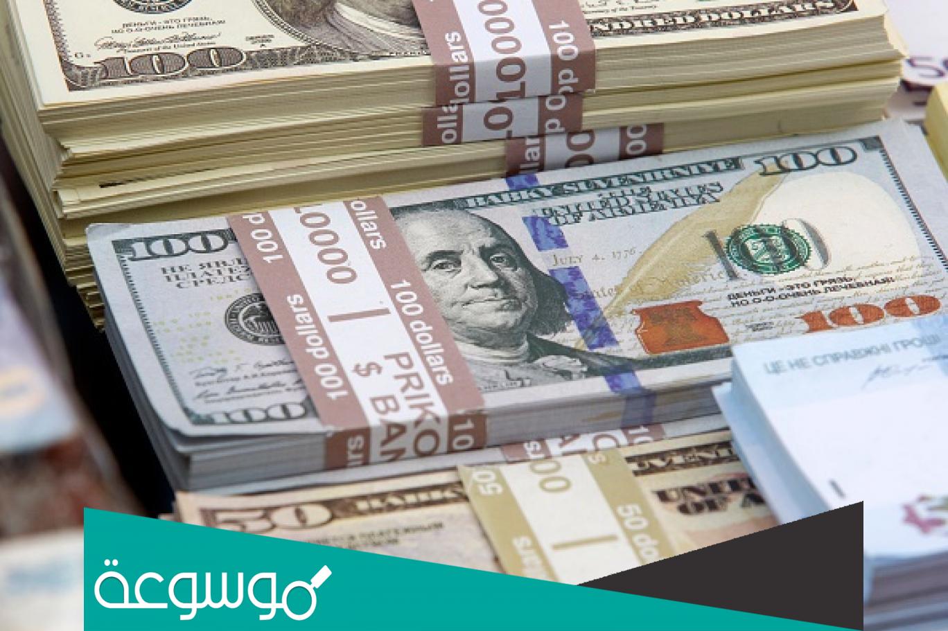 تفسير حلم رؤية المال في المنام حسب تفسير ابن سيرين والنابلسي