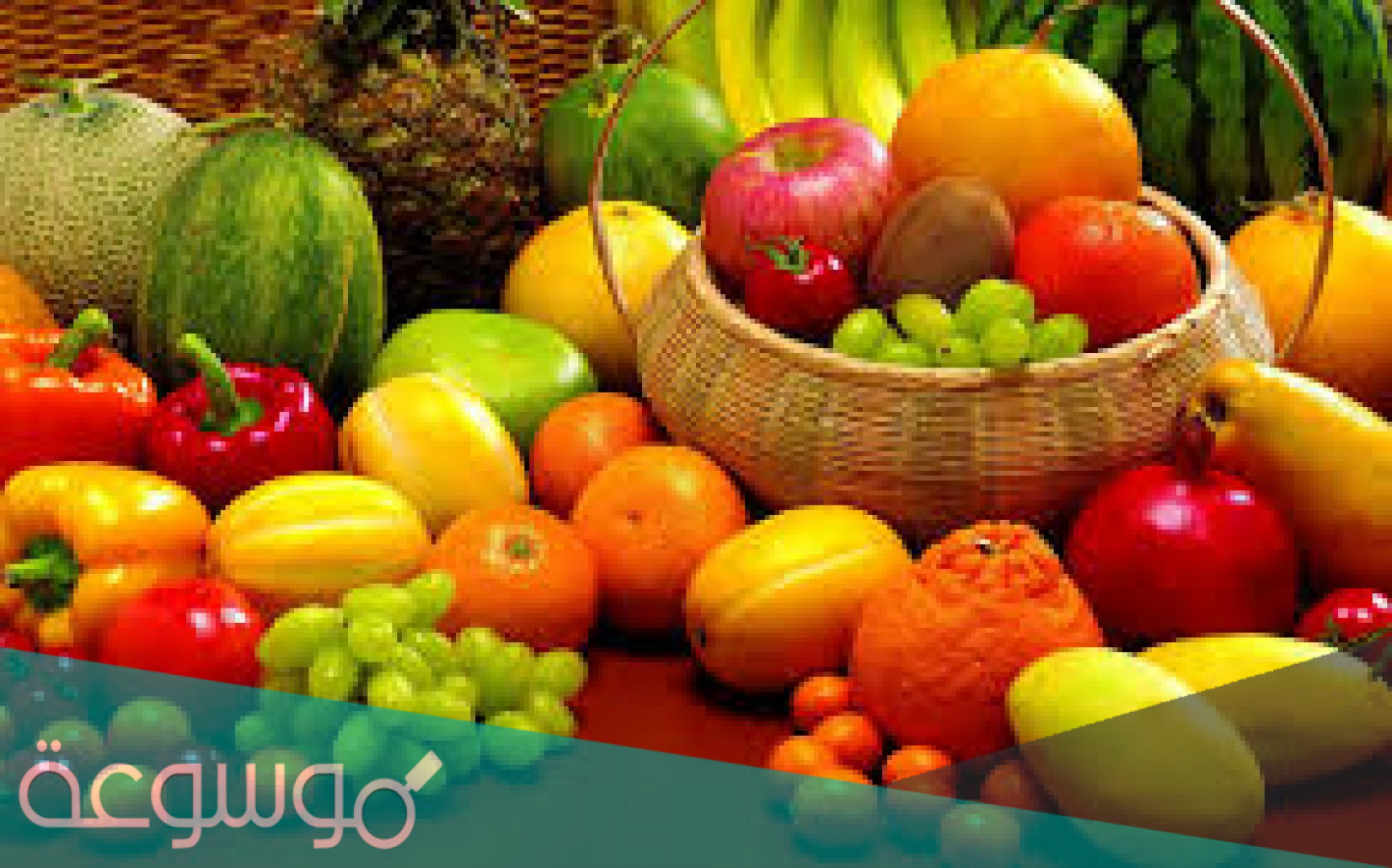 6 فواكه قد تكون سبب في ضرر صحتك