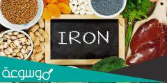 7 حلول بسيطة لرفع مستويات الحديد