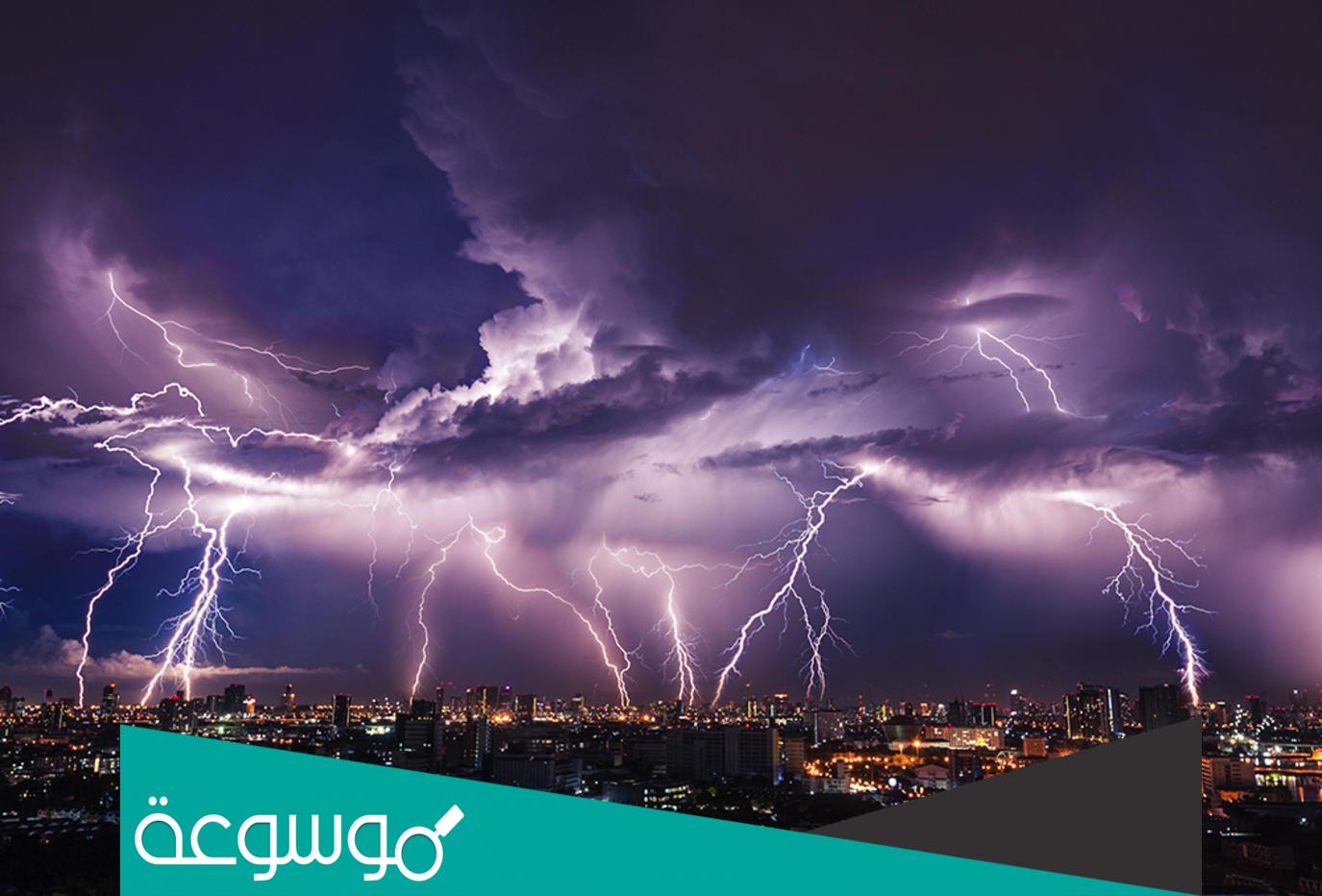 تفسير رؤية الرعد والبرق في المنام تفسيرات مختلفة