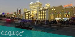 متى تفتح القرية العالمية في دبي 2022