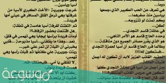 رواية جارية فى ثياب ملكية pdf