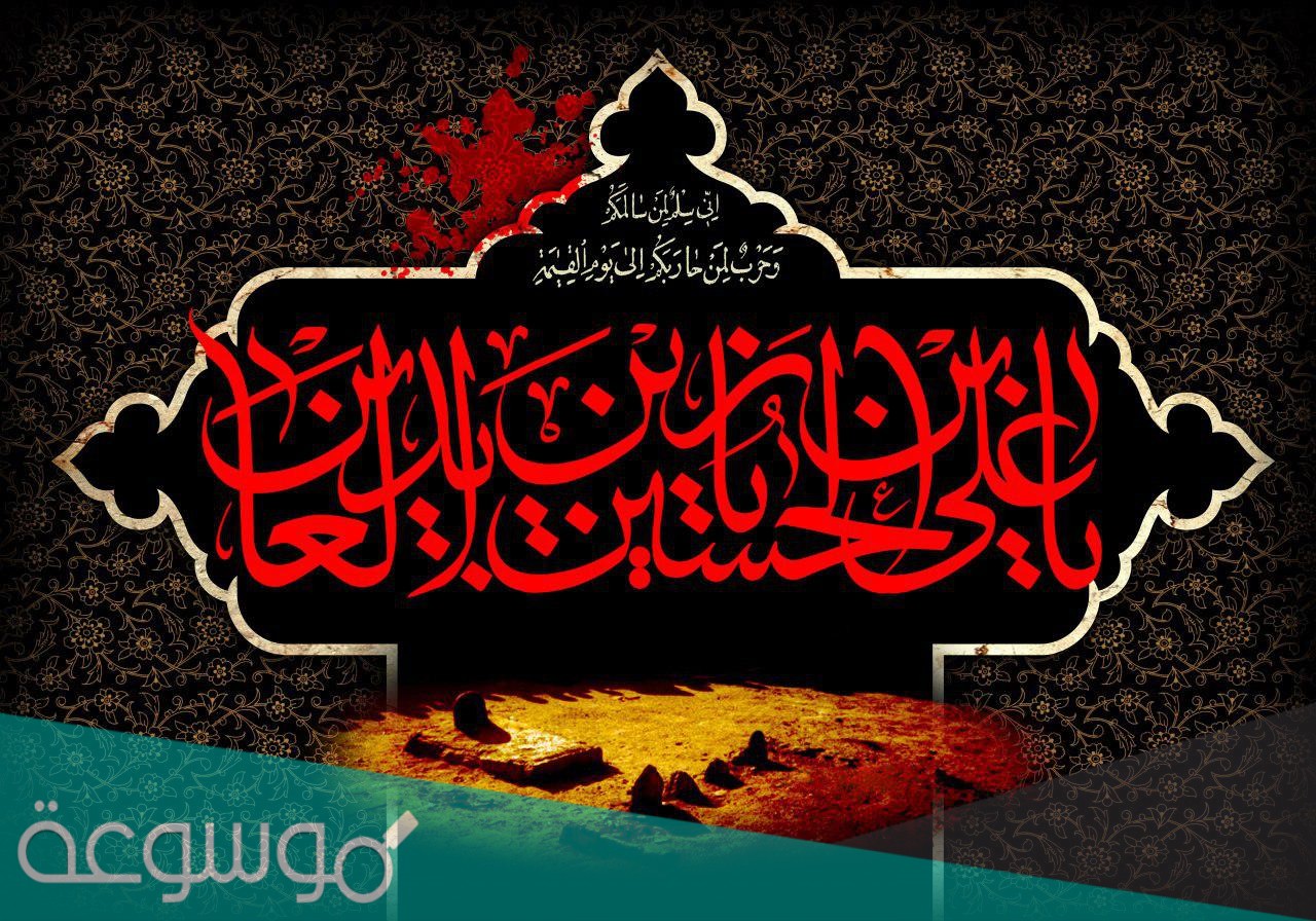 لماذا سمي زين العابدين بهذا الاسم