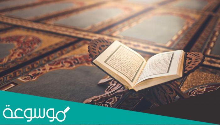 آيات السكينة والطمأنينة للاطفال