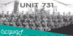 أبشع جرائم الوحدة اليابانية 731 وأسرارها