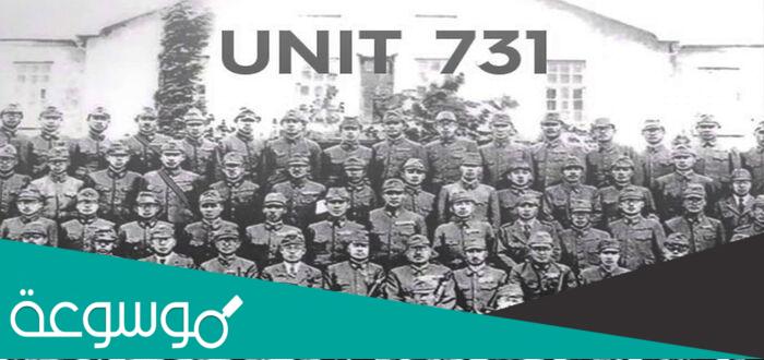 أبشع جرائم الوحدة اليابانية 731 وأسرارها