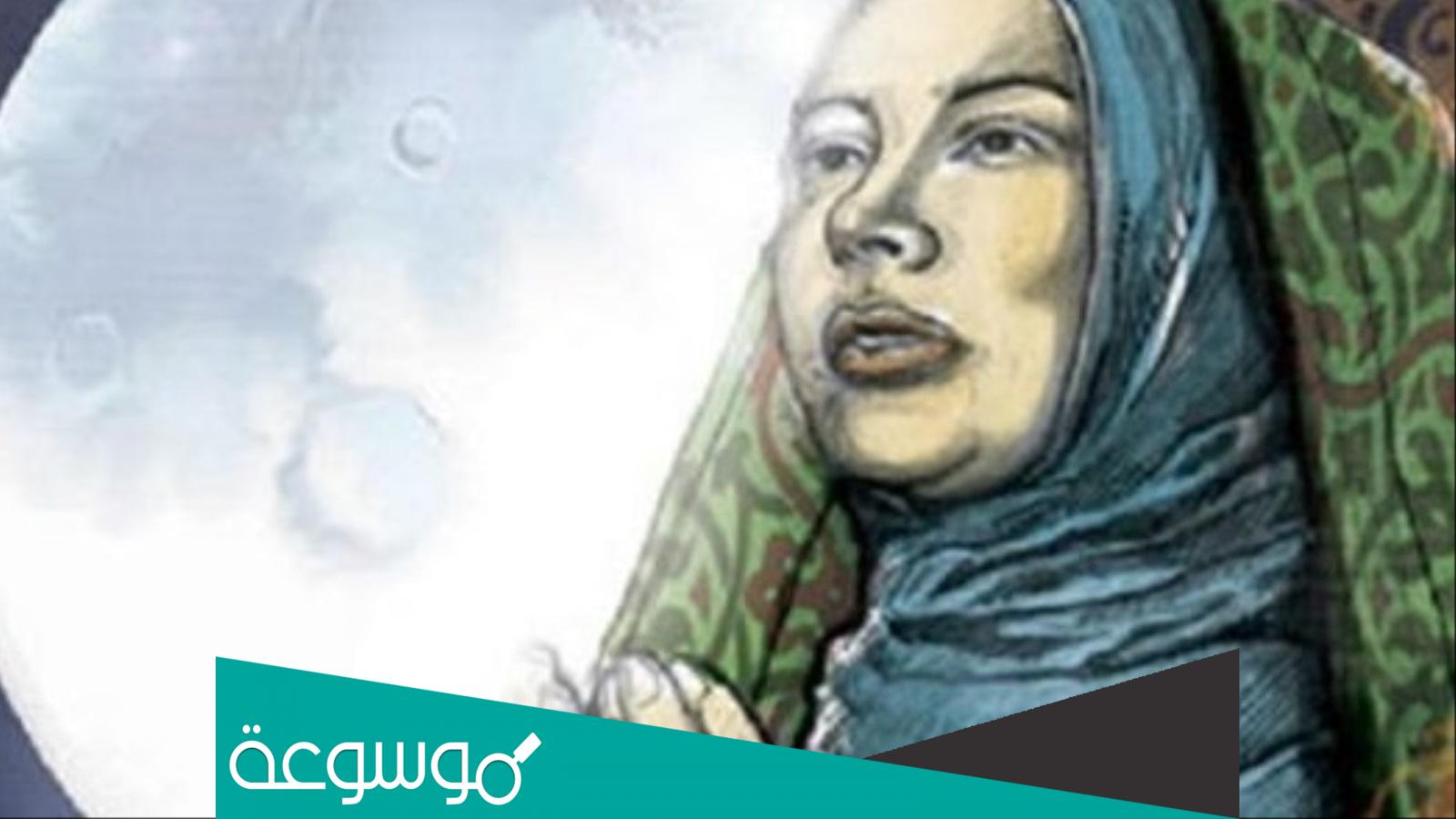 أجمل أقوال رابعة العدوية