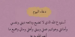 أجمل دعاء مكتوب جميل ومؤثر دعاء مبكي جدا مكتوب 1443
