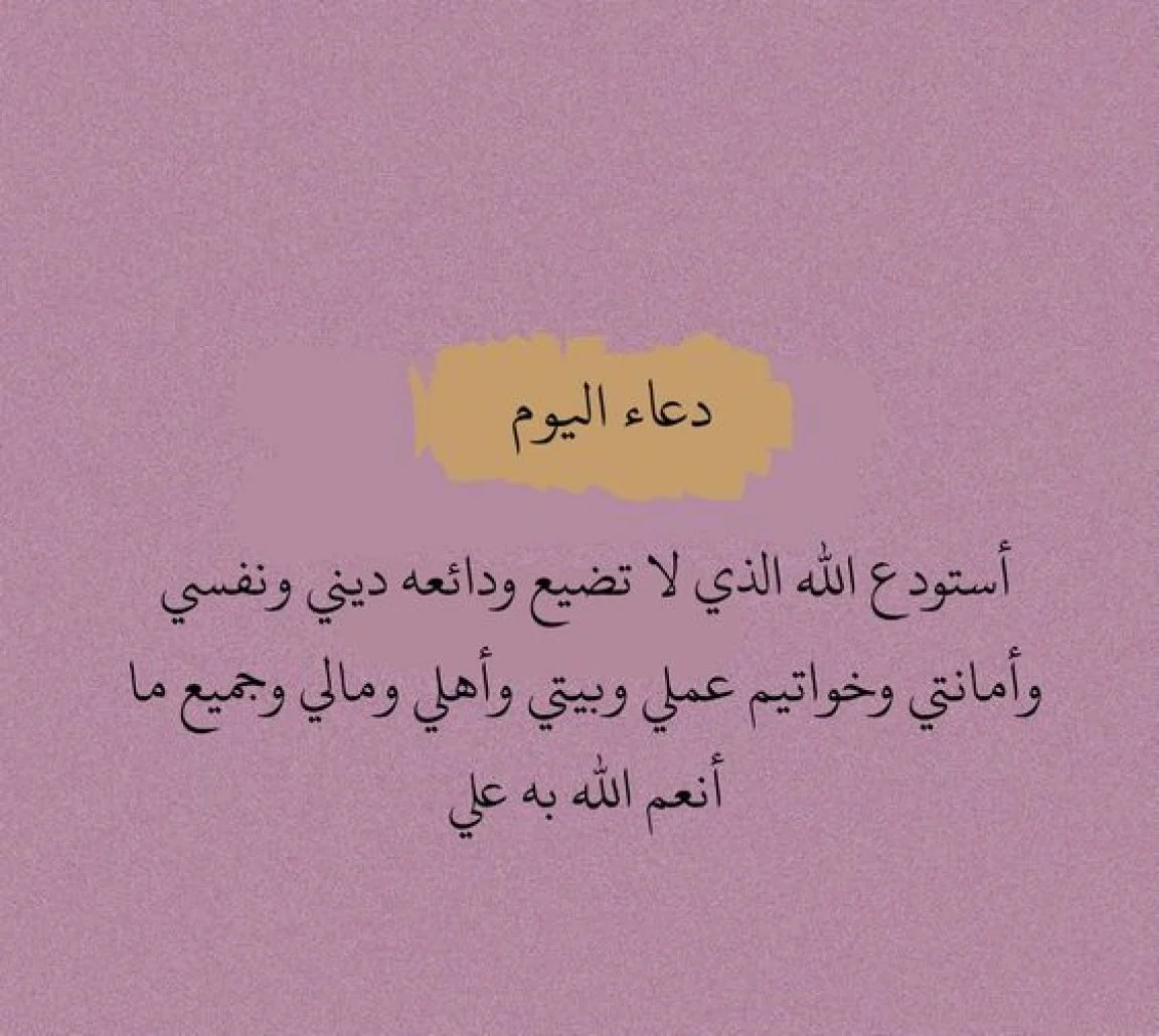 أجمل دعاء مكتوب جميل ومؤثر دعاء مبكي جدا مكتوب 1443
