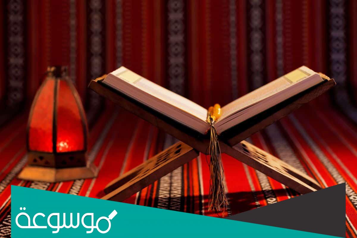 أحكام التجويد كاملة بالتوضيح