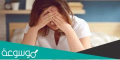 أدوية تسبب الشعور بالإجهاد والتعب