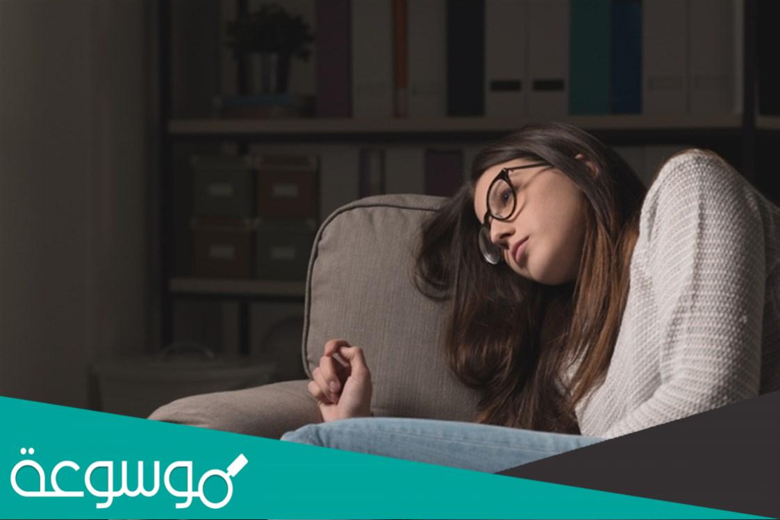 أسباب و أعراض مرض الانهيدونيا (Anhedonia)