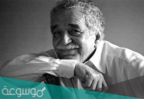 أشهر أقوال غابريل غارسيا ماركيز