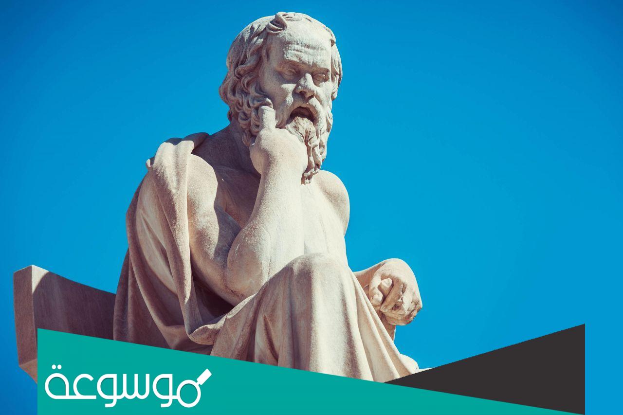 أشهر الفلاسفة القدماء