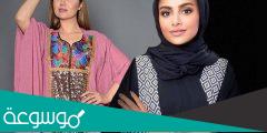 أشهر مصممات الأزياء السعوديات