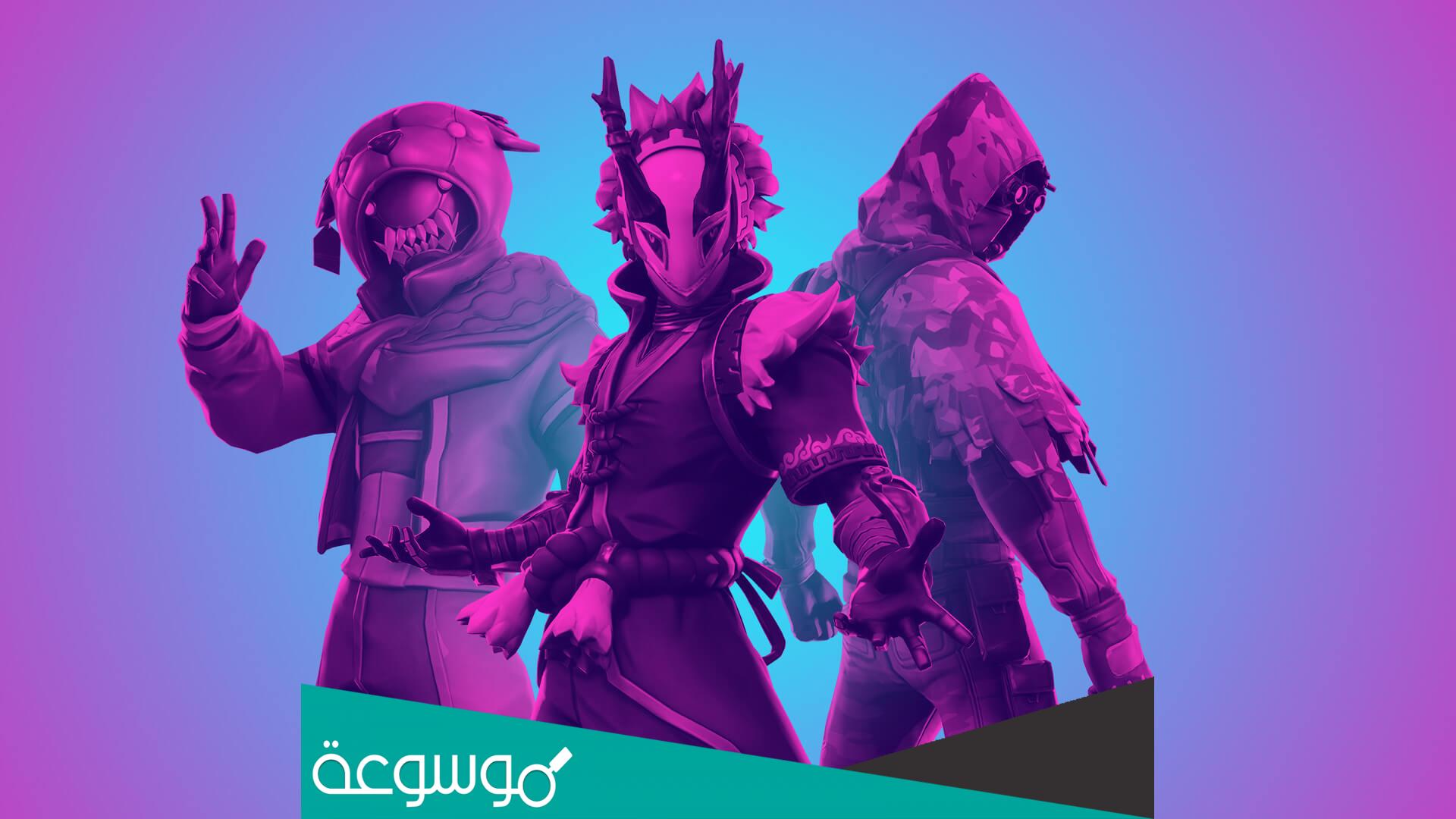 أفضل 5 سكنات فورت نايت في يناير 2022