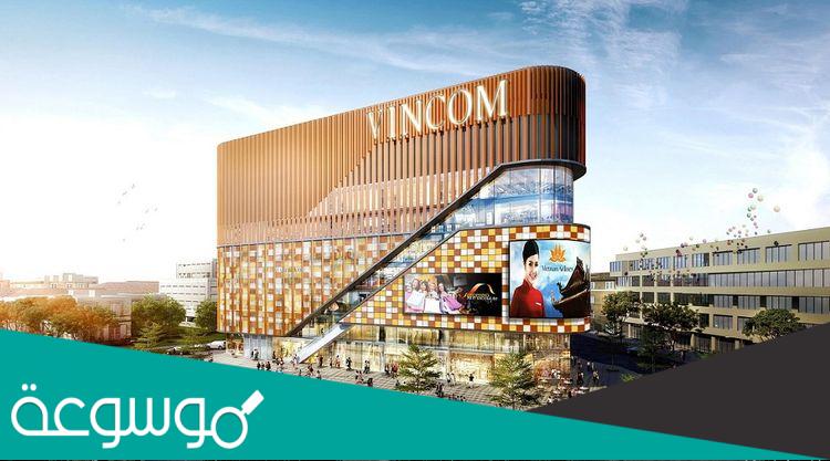 أفضل المراكز التجارية في مدينة هو تشي منه الفيتنامية