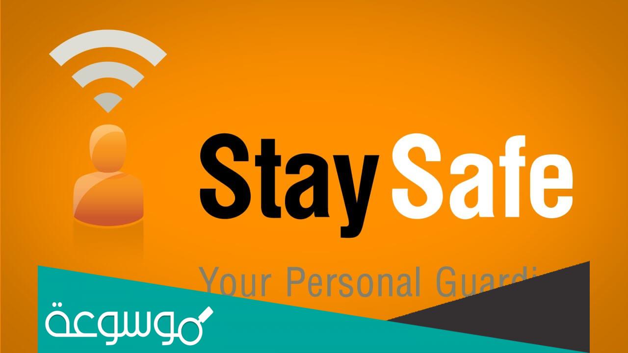 أفضل تطبيقات السلامة الشخصية والأمن على الهاتف