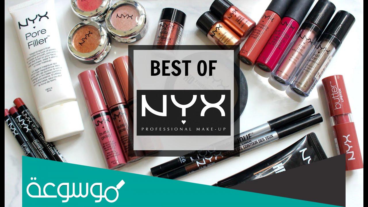 أفضل مستحضرات المكياج من نيكس NYX