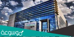 أكبر الكيانات البنكية في الوطن العربي