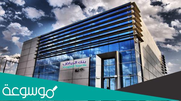 أكبر الكيانات البنكية في الوطن العربي