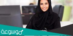أكثر الوظائف التي تقبل عليها السعوديات