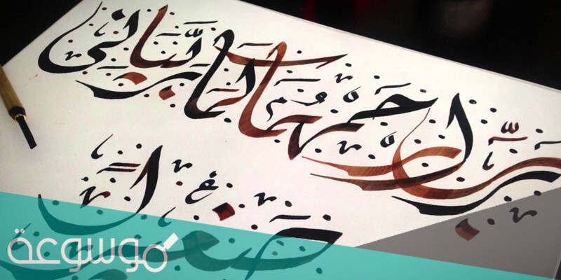 انواع الخطوط الفنية