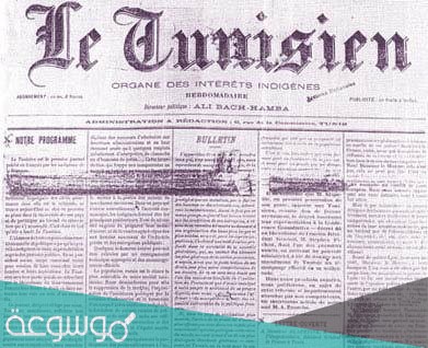 أول جريدة يومية صدرت في تونس