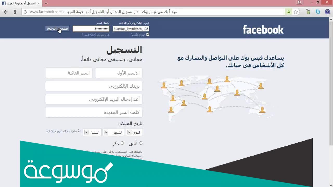 إنشاء حساب فيسبوك بدون رقم هاتف أو إيميل في ثواني