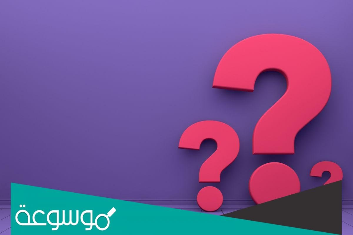 احلى اسئلة لو خيروك جديدة محرجة وصعبه مكتوبة