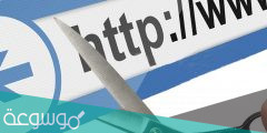 اختصار الروابط الطويلة جوجل