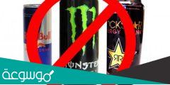 اذاعة عن اضرار مشروبات الطاقة